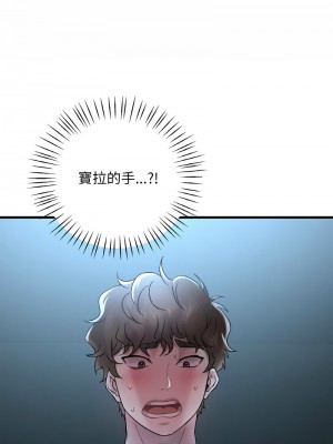 想要擁有她 17-18話_18_19