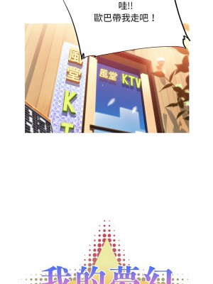 我的夢幻女友 8-11話_08_2