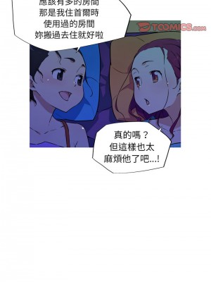 我的夢幻女友 8-11話_08_4