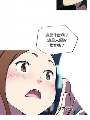 我的夢幻女友 8-11話_08_6