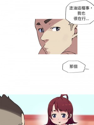 我的夢幻女友 8-11話_09_1