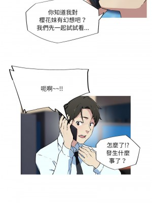 我的夢幻女友 8-11話_10_1
