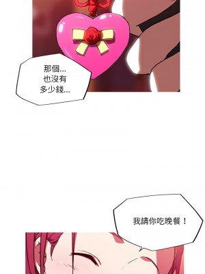 我的夢幻女友 8-11話_11_1