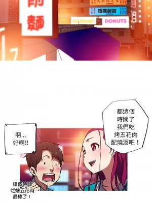 我的夢幻女友 8-11話_11_3