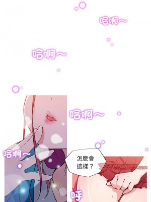 我的夢幻女友 8-11話_11_5