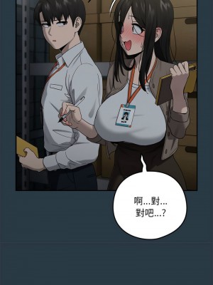 下班後的秘密關係 9-10話_09_06