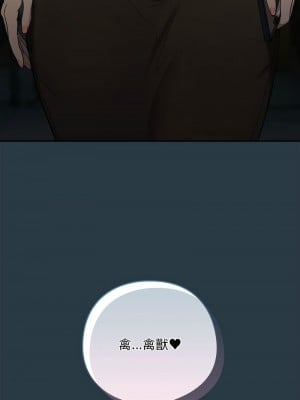 下班後的秘密關係 9-10話_09_13