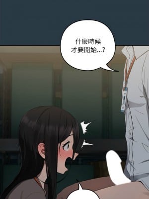 下班後的秘密關係 9-10話_10_02