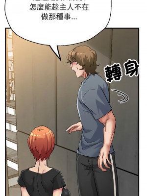 寄生親家 7-8話_07_08
