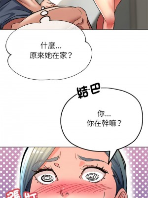 寄生親家 7-8話_08_02