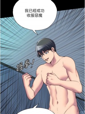 禁錮之慾 42-43話_42_01