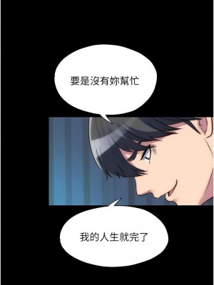 禁錮之慾 42-43話_42_02