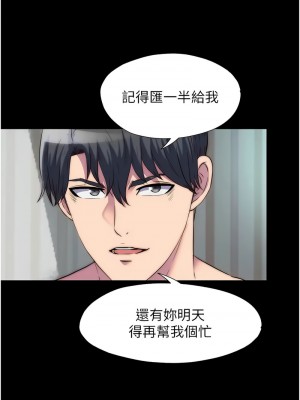 禁錮之慾 42-43話_42_06
