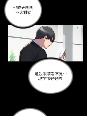 禁錮之慾 42-43話_42_12