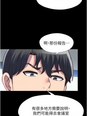禁錮之慾 42-43話_42_13