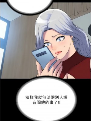 禁錮之慾 42-43話_43_01