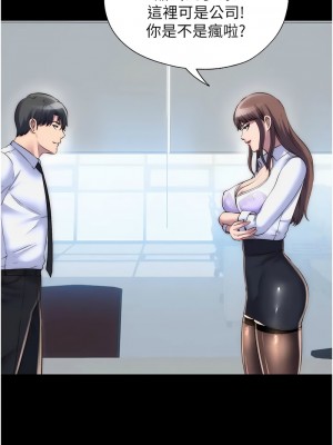 禁錮之慾 42-43話_43_03