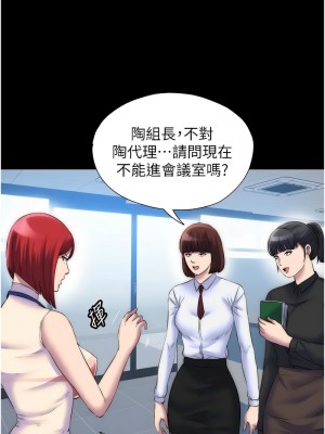 禁錮之慾 42-43話_43_04