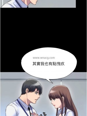 禁錮之慾 42-43話_43_08