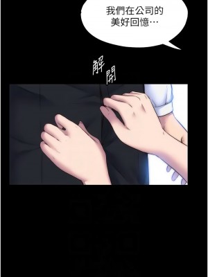 禁錮之慾 42-43話_43_09