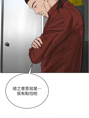 邪教教主 36-37話_37_04