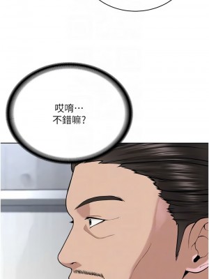 邪教教主 36-37話_37_05