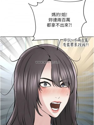 邪教教主 36-37話_37_07