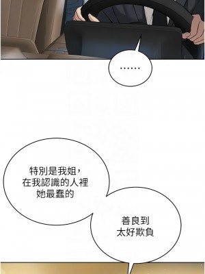 邪教教主 36-37話_37_09