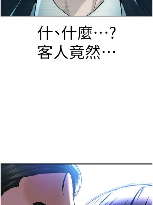邪教教主 36-37話_37_12
