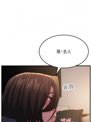 跑友變岳母 36-37話_36_01