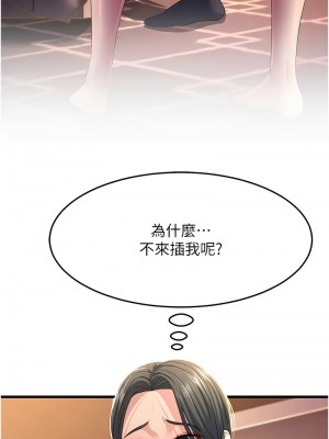 跑友變岳母 36-37話_36_07