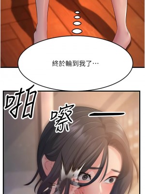 跑友變岳母 36-37話_36_08
