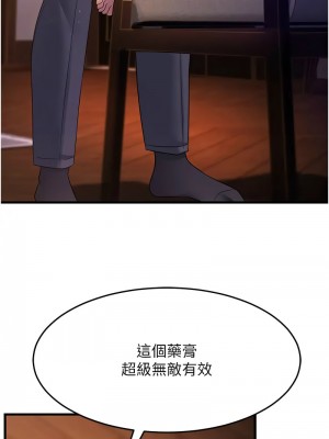 跑友變岳母 36-37話_36_12