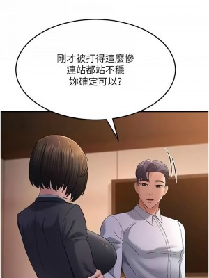 跑友變岳母 36-37話_37_01