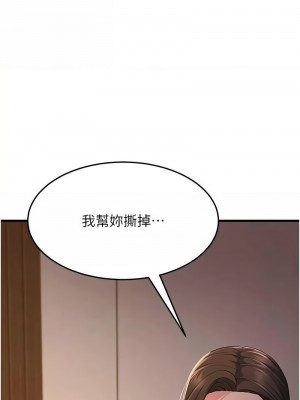 跑友變岳母 36-37話_37_02