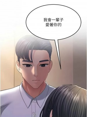跑友變岳母 36-37話_37_12