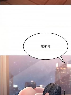 跑友變岳母 36-37話_37_13