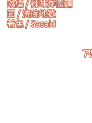 我的性福劇本 26-27話_26_7