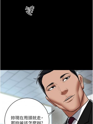 豪色復仇 18-19話_18_02