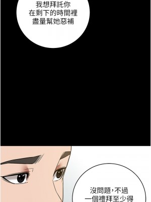 豪色復仇 18-19話_18_07