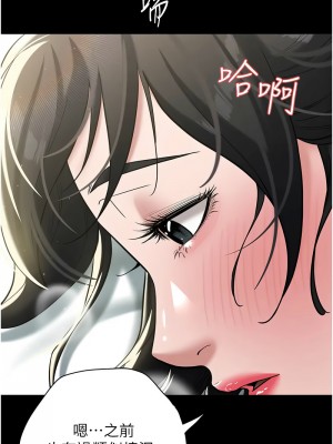 豪色復仇 18-19話_19_07