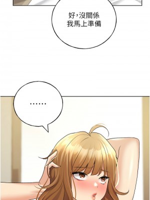 野蠻插畫家 44-45話_44_04