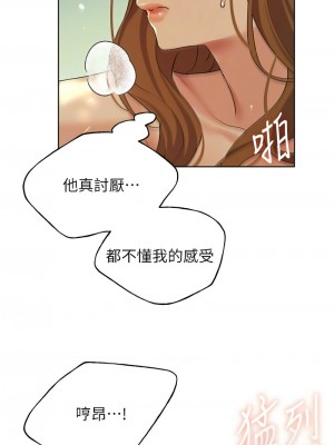 野蠻插畫家 44-45話_44_11