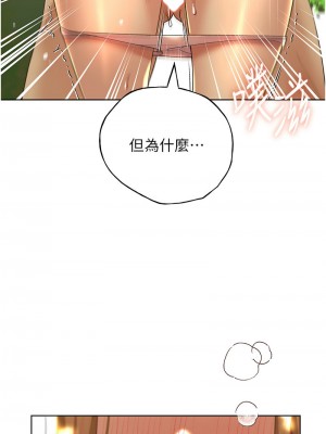 野蠻插畫家 44-45話_44_12