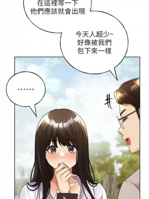 野蠻插畫家 44-45話_45_02