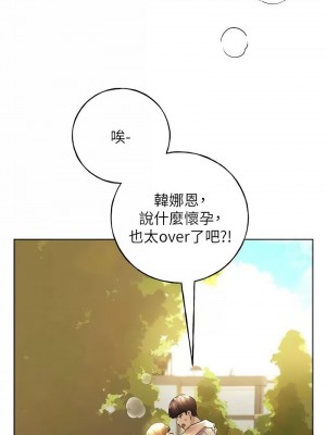野蠻插畫家 44-45話_45_10