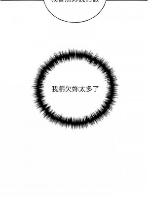 野蠻插畫家 44-45話_45_12
