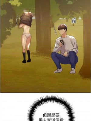 野蠻插畫家 44-45話_45_13