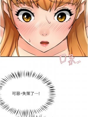 癢樂多阿姨 14-15話_14_04