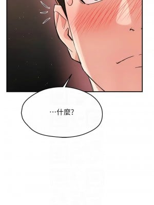 癢樂多阿姨 14-15話_14_05